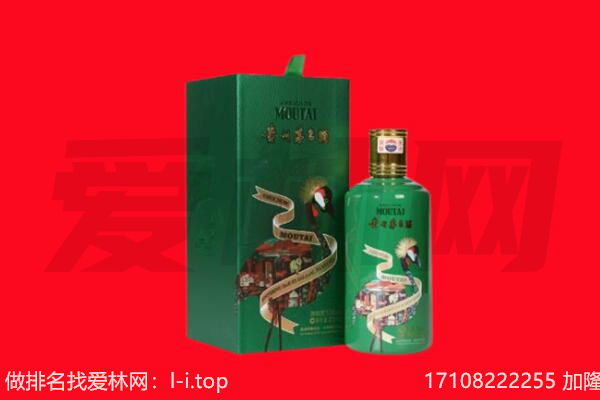 灵宝市回收出口茅台酒.jpg